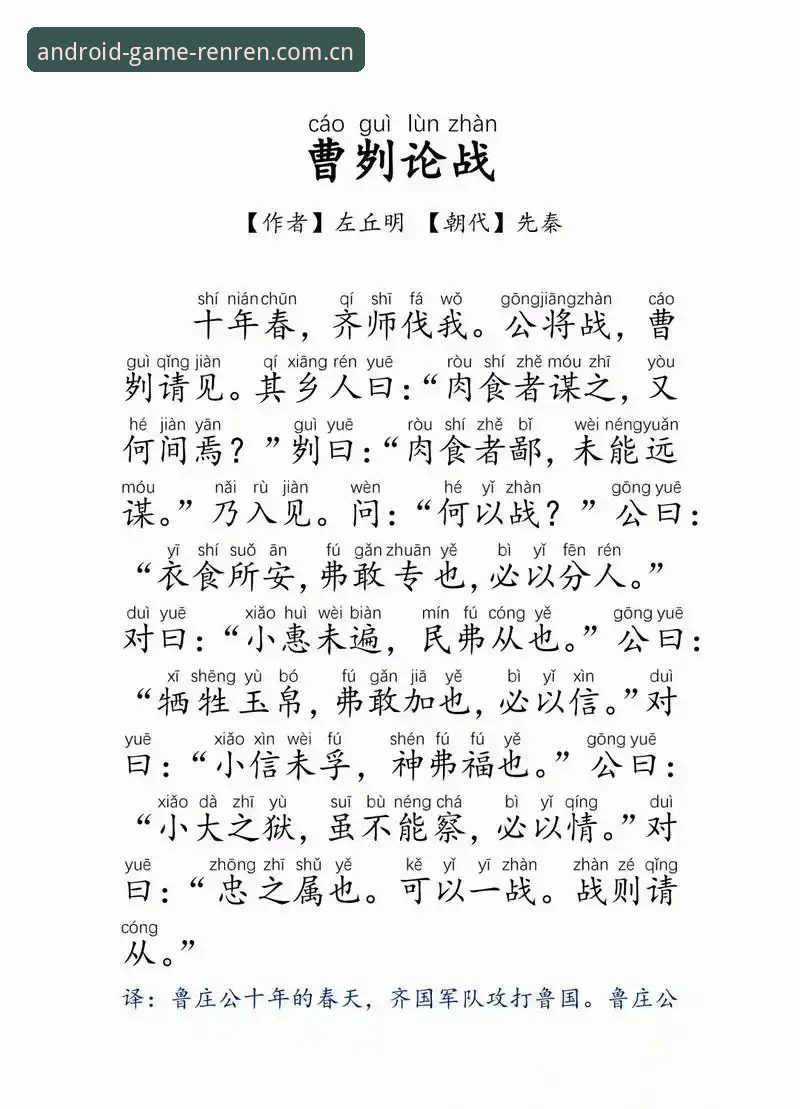揭秘津门虎夏窗按兵不动：一场关于“不调整”的系统性博弈